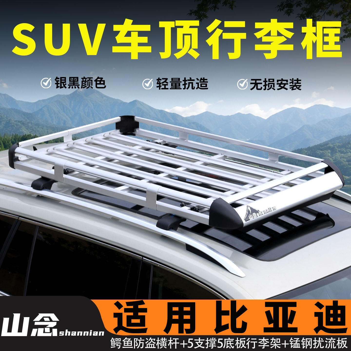 比亚迪唐 S6 S7 宋车顶行李架SUV通用铝合金加厚承重自驾露车顶框