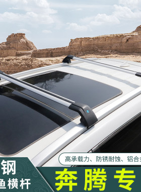 适用于X40 T33 t55 t77 t99车顶横杆SUV车顶行李架通用车载横杆