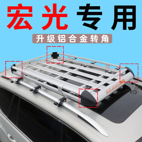 五菱宏光/宏光S/宏光S1/宏光S3/五菱730车顶行李架SUV通用车顶架