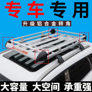 适用于日产劲客 途乐 讴歌CDX rdx红旗hs5/hs7车顶行李架SUV通用