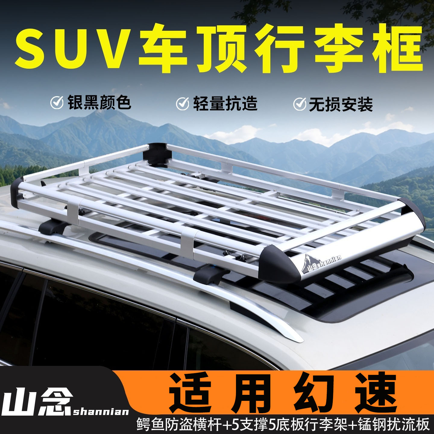 北汽幻速 S3 S3L S5车顶行李架铝合金加厚承重车顶架框露营专用