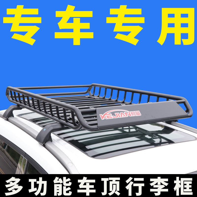 锰钢焊接汽车车顶行李框柯箭专用