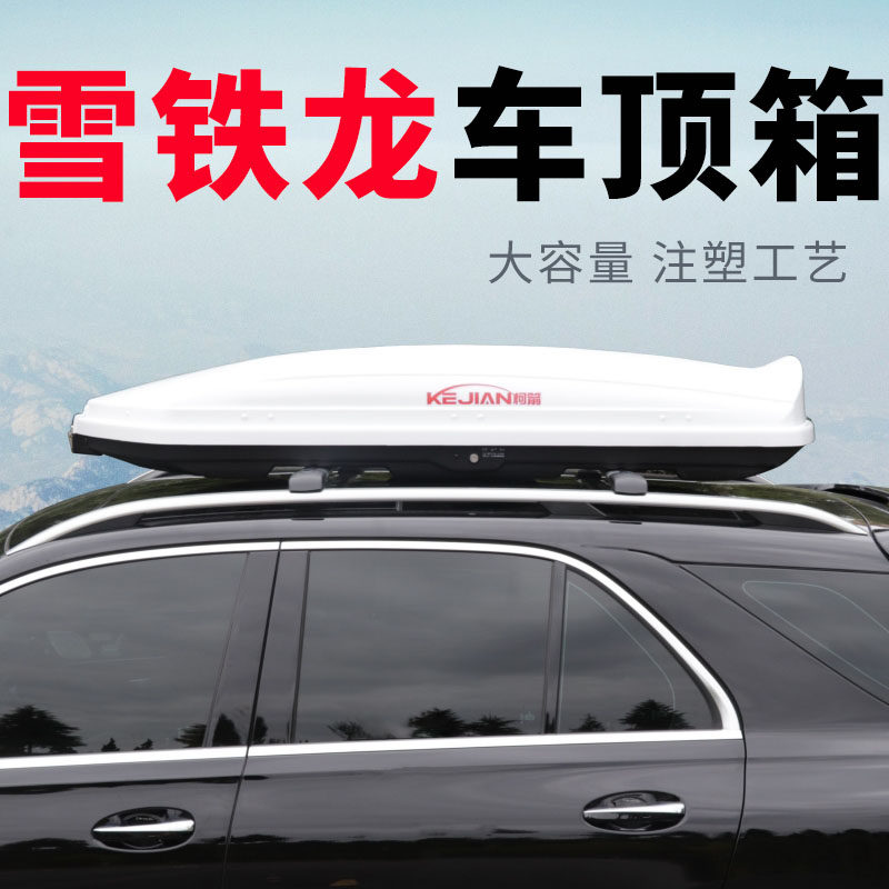 雪铁龙天逸C5aircross通用c4aircross/c2车顶行李箱suv通用大容量