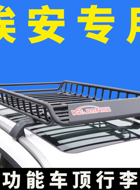 威马EX6 埃安Aion LX枫叶30X专用车顶行李架框车载改装SUV通用框
