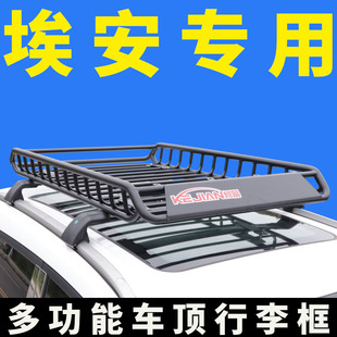 威马EX6 埃安Aion LX枫叶30X专用车顶行李架框车载改装SUV通用框