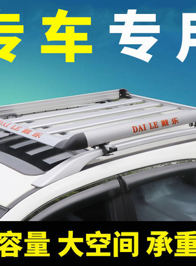 领克01 坦克300 驭胜S330 马自达CX-5车顶行李架SUV改装行李框筐