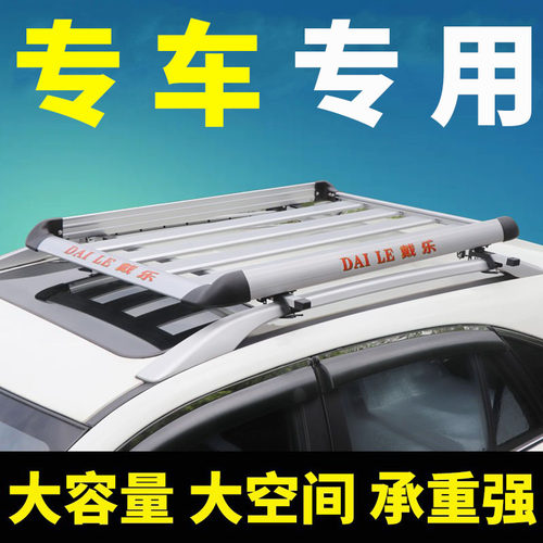 奇骏骊威行李架筐逍客途乐