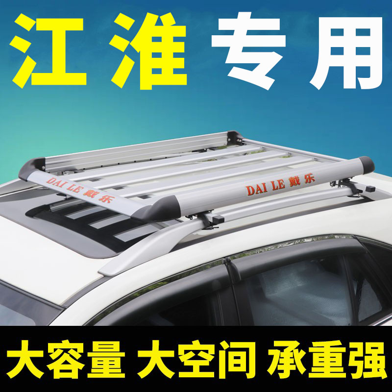 专车改装车顶行李架江淮无损安装