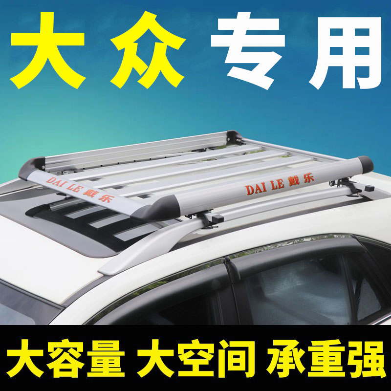 专车改装车顶行李架大众无损安装