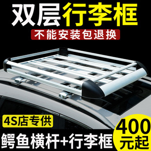 专用大众途铠车顶架探岳SUV改装探歌货架探影铝合金改装越野车框