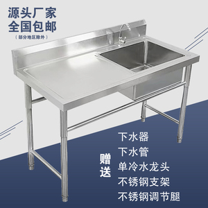 包邮商用不锈钢水槽池厨房单双水池带支架平台洗碗菜手盆食堂家用