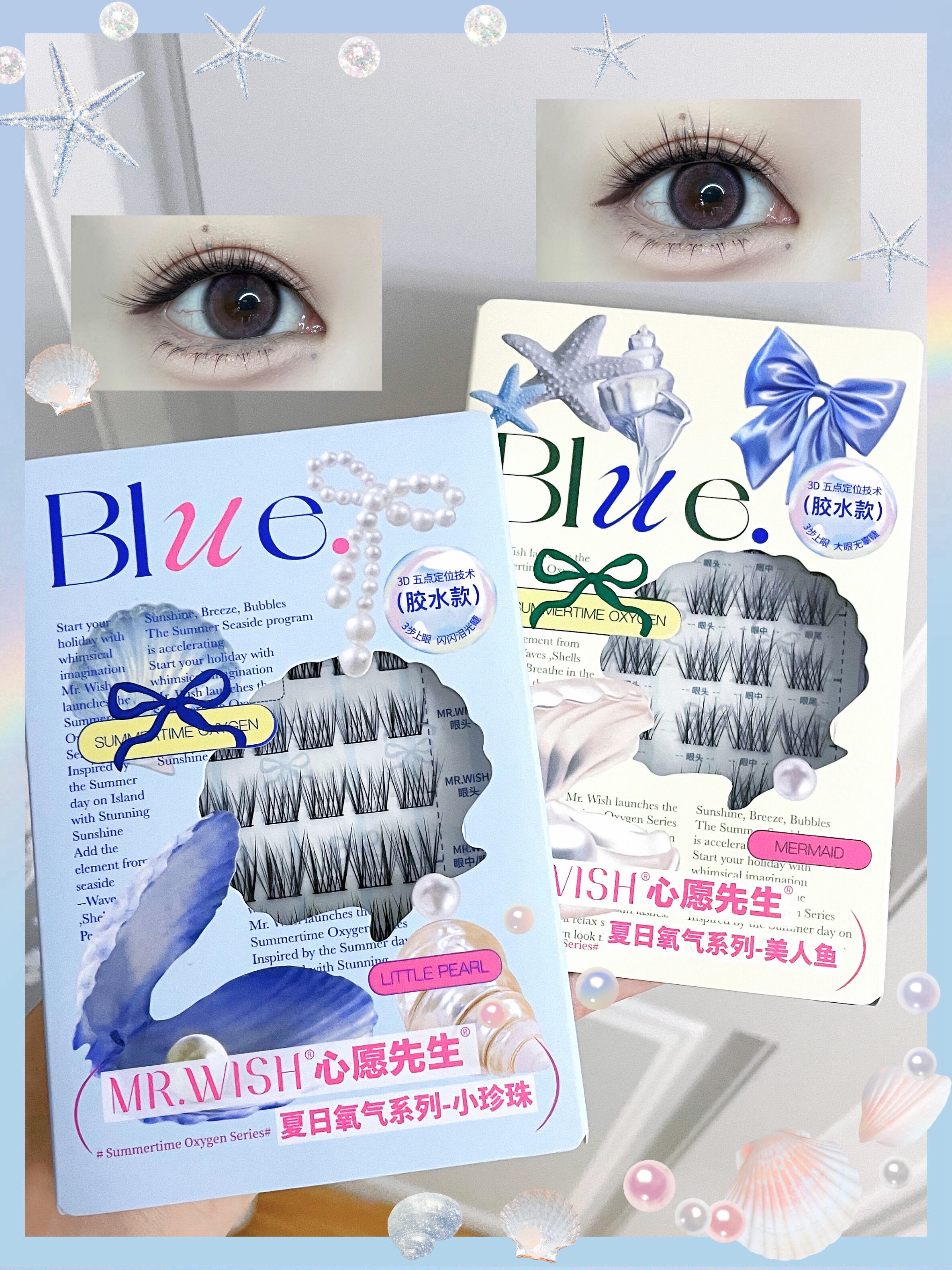 心愿先生小珍珠自然婴儿直假睫毛