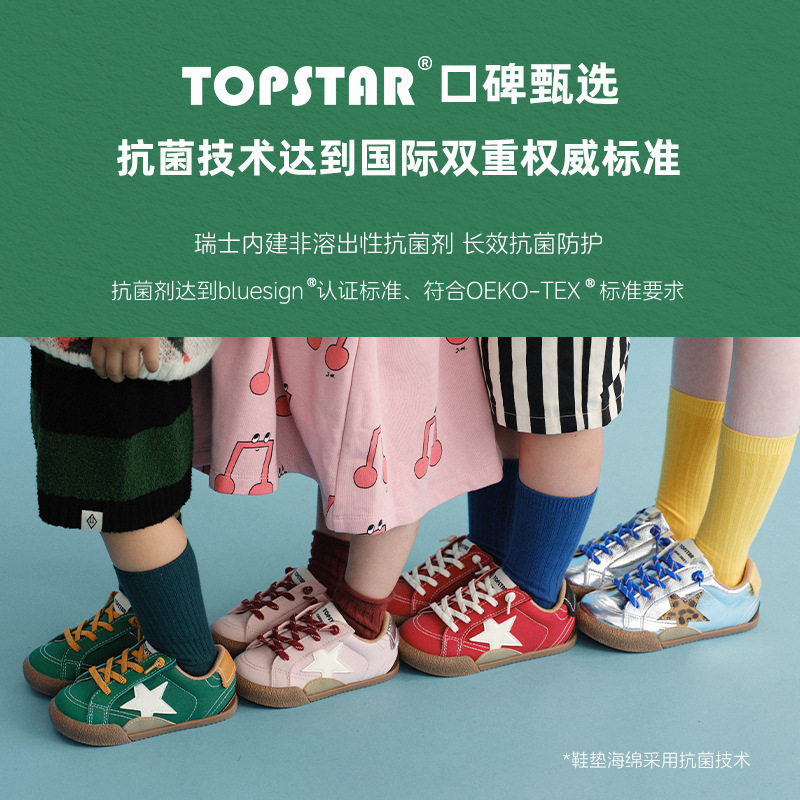包邮TOPSTAR网红童鞋2026秋款小