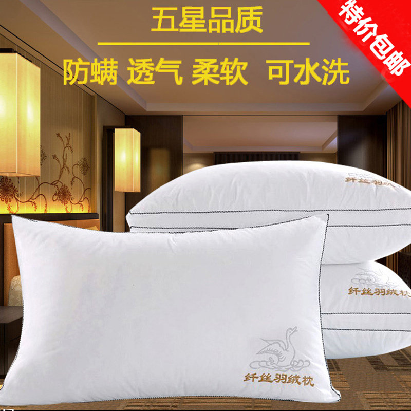 五星级酒店单人枕芯单只枕头羽绒枕一对装特价包邮学生宿舍羽丝绒,床上用品,枕头/枕芯,淘宝优惠券,粉丝福利购,淘宝优惠卷