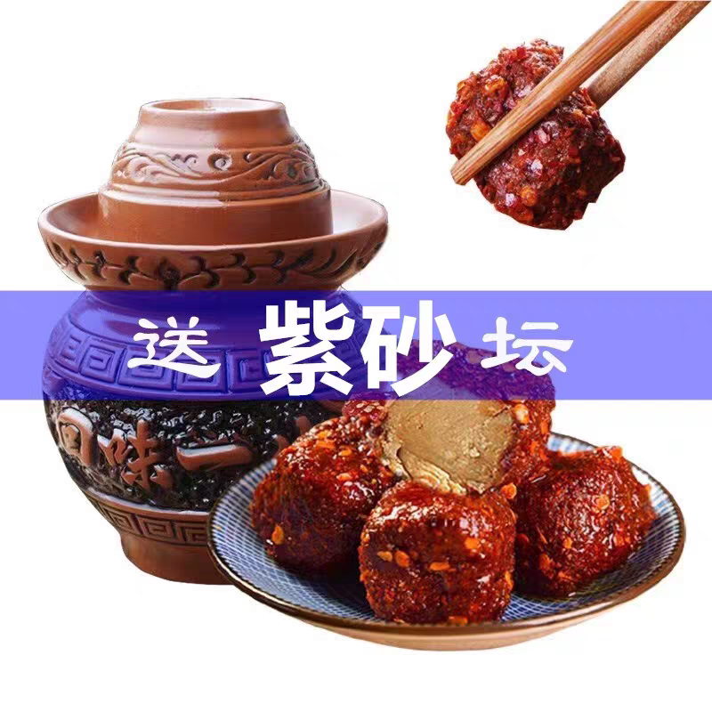 山阿婆豆腐乳坛装800g重庆四川湖南风味川味红腐乳麻辣霉豆腐