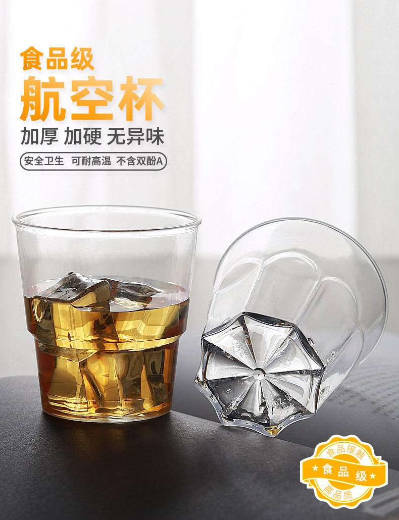 一次性塑料杯航空杯硬塑加厚透明太空杯茶杯家用水杯定制水杯