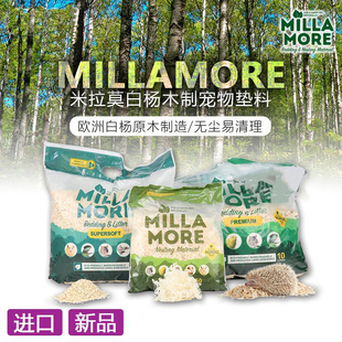 包邮米拉莫白杨木粒木屑仓鼠金丝熊刺猬木丝龙猫兔子荷兰猪垫料材