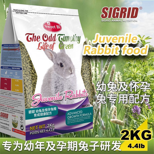 碧甜幼年及怀孕期兔粮2kg