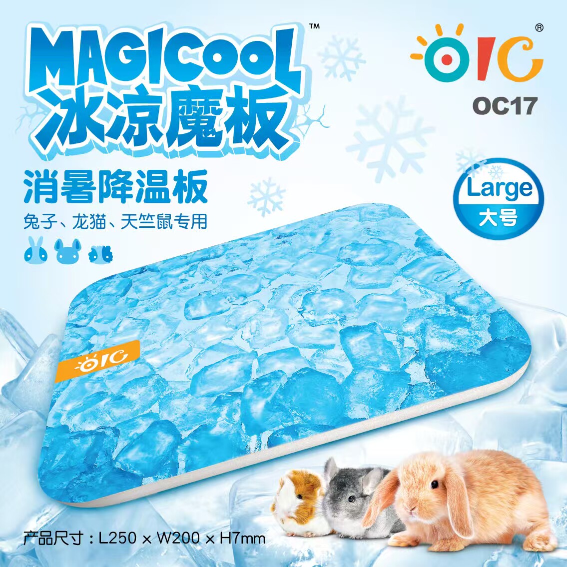 龙猫垂耳图侏儒兔宠物兔荷兰猪豚鼠天竺鼠松鼠夏季消暑凉板凉席