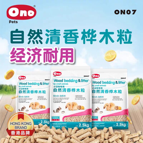 包邮吸潮木粒2.5kg 龙猫兔子豚鼠宠物貂松鼠刺猬吸湿