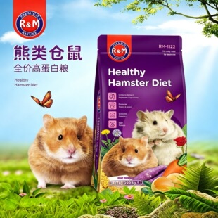 RM哈姆小宠草本蛋白金丝熊粮 熊类仓鼠美毛粮饲料主食熊专用粮