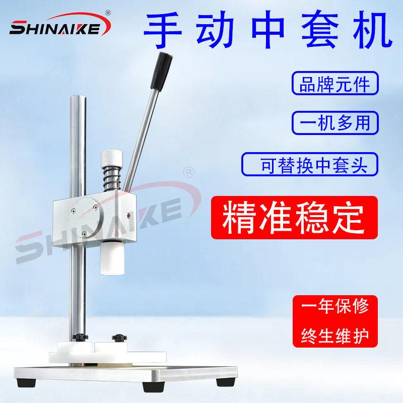 香水中套机拍盖机手动压盖机压中环