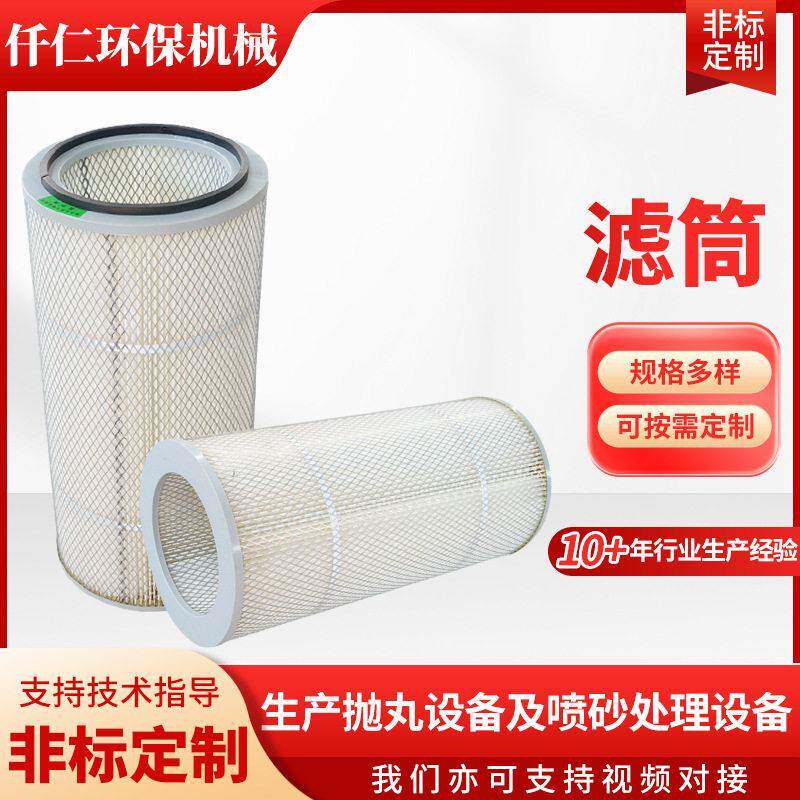 抛丸机除尘机滤筒内外网螺杆工业除尘用滤芯厂家供应圆形除尘滤筒