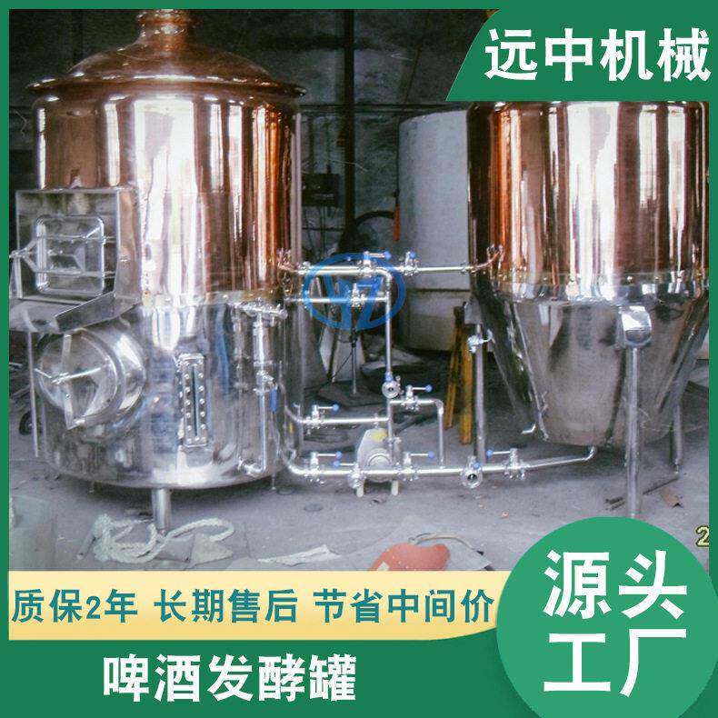 厂家供应各种规格啤酒发酵不锈钢发酵价格实惠
