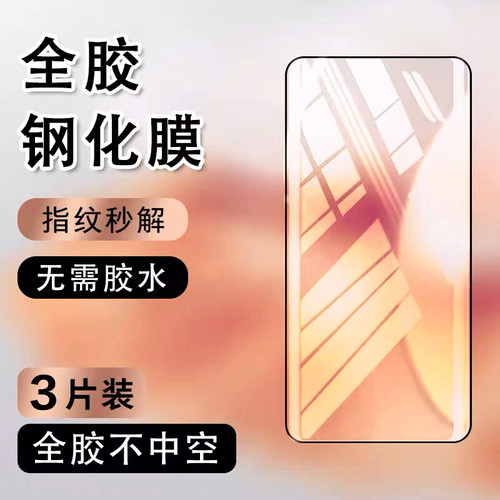 华为Nova14Pro钢化膜nova14ultra