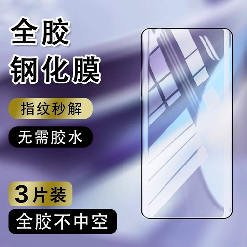 小米MiXFold3全胶钢化膜mixfold3