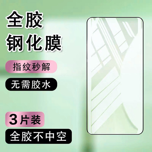 荣耀MagicVFlip全胶钢化膜手机膜
