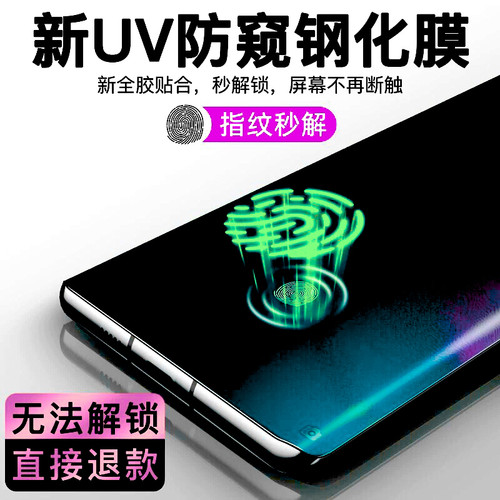适用小米MIXFold2防窥UV钢化膜mixfold2手机膜MIXFOLD2折叠外全屏曲面覆盖防爆抗指纹玻璃高清蓝光磨砂滴胶膜