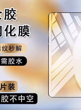 全屏适用荣耀MagicVFlip2全胶钢化膜magicvflip2手机膜HonorMAGICVFLIP2折叠外屏防爆指纹抗指纹硬玻璃保护膜