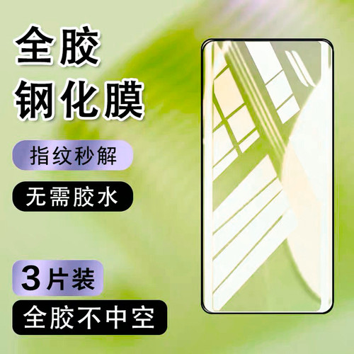 全屏适用华为Mate80Pro全胶钢化膜mate80pro手机膜MATE80PROMAX防爆抗指纹尘硬玻璃自动修复高清保护屏幕贴膜