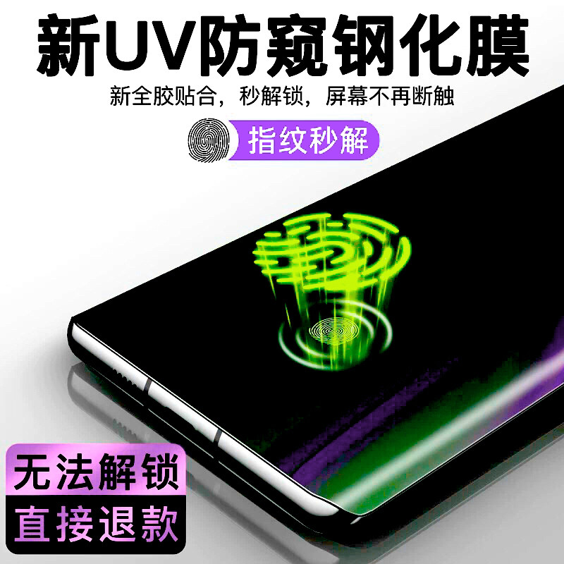 适用荣耀Magic8Pro防窥UV钢化膜magic8pro手机膜HonorMAGIC8PRO全屏曲面覆盖划痕防爆指纹高清蓝光磨砂滴胶膜