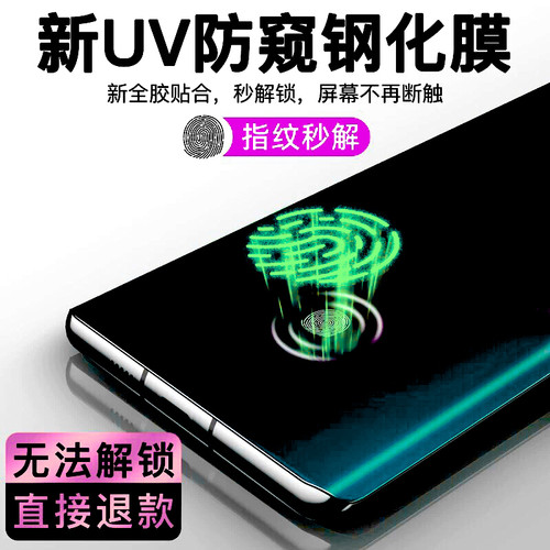 适用小米MIXFold3防窥UV钢化膜mixfold3手机膜MIXFOLD3折叠外全屏曲面覆盖防爆抗指纹玻璃高清蓝光磨砂滴胶膜