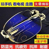 自动变焦100 700度看近看远老花眼镜中老年高清防蓝光看字老花镜