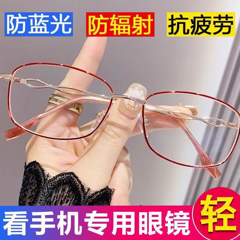 平光眼镜女士正品防蓝光高清时尚洋气金属框老花镜抗疲劳防辐射