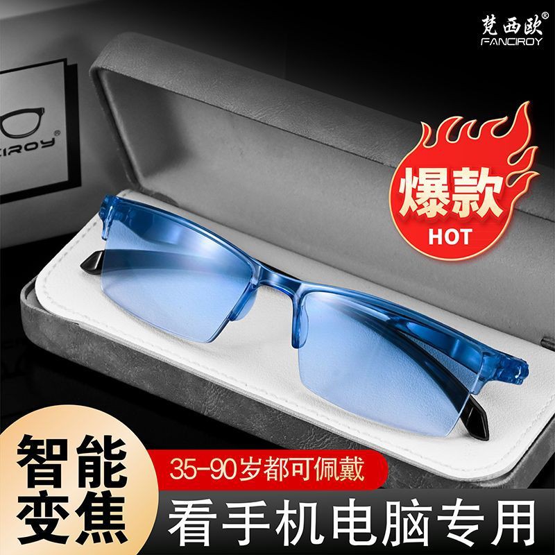 梵西欧正品老花眼镜全自动老花眼镜中老年高清多功能智能变焦眼镜