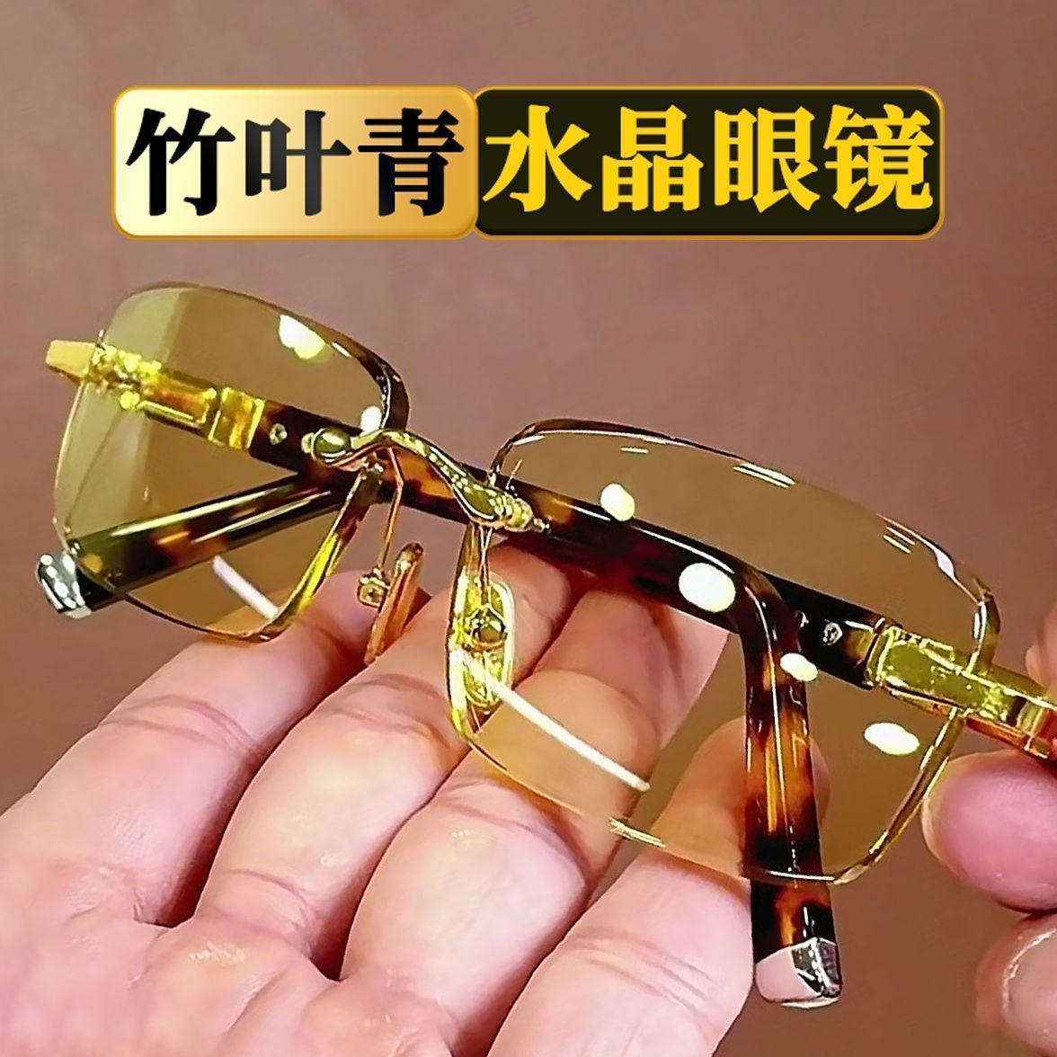 水晶眼镜水晶石墨镜老花镜石头竹叶青老花眼镜帝王中老年护目镜