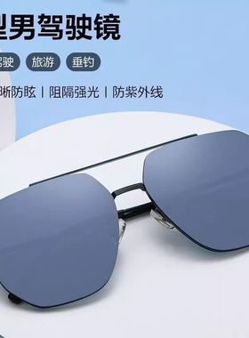 纪若希太阳镜男士防晒偏光遮阳防紫外线开车钓鱼时尚尼龙镜片墨镜