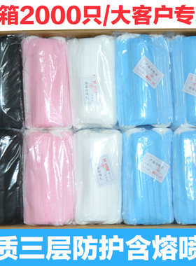 口罩一次性防护冬季口鼻罩成人男女神时尚三层熔喷布透气白色黑色