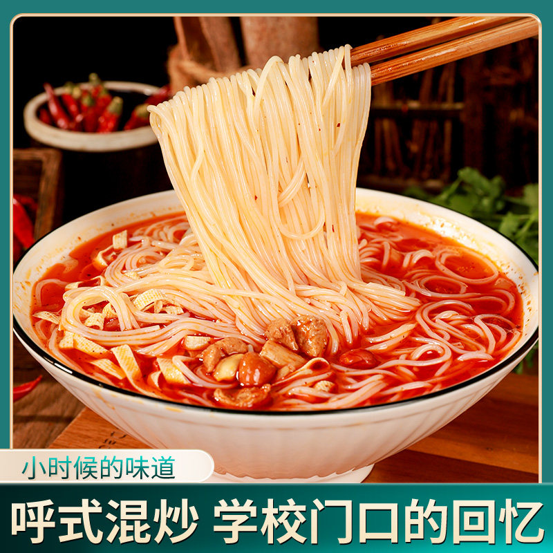 山西特产临汾正宗鸡肉米线/米粉真空包装 香辣米粉速食