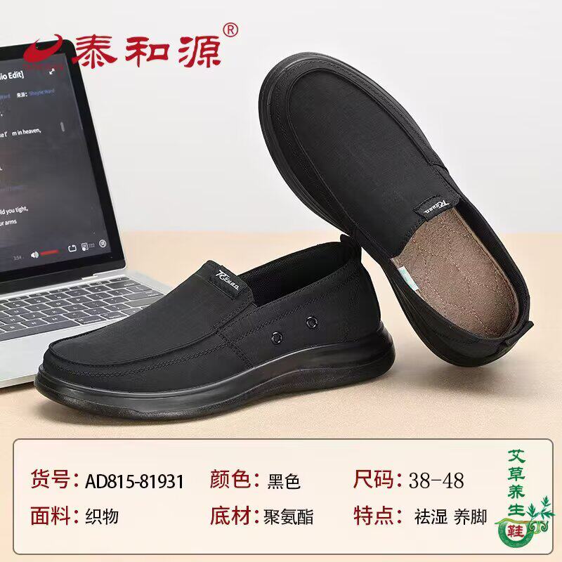 老北京布鞋男2026春季新款休闲鞋布面商务鞋轻便舒适防滑透气