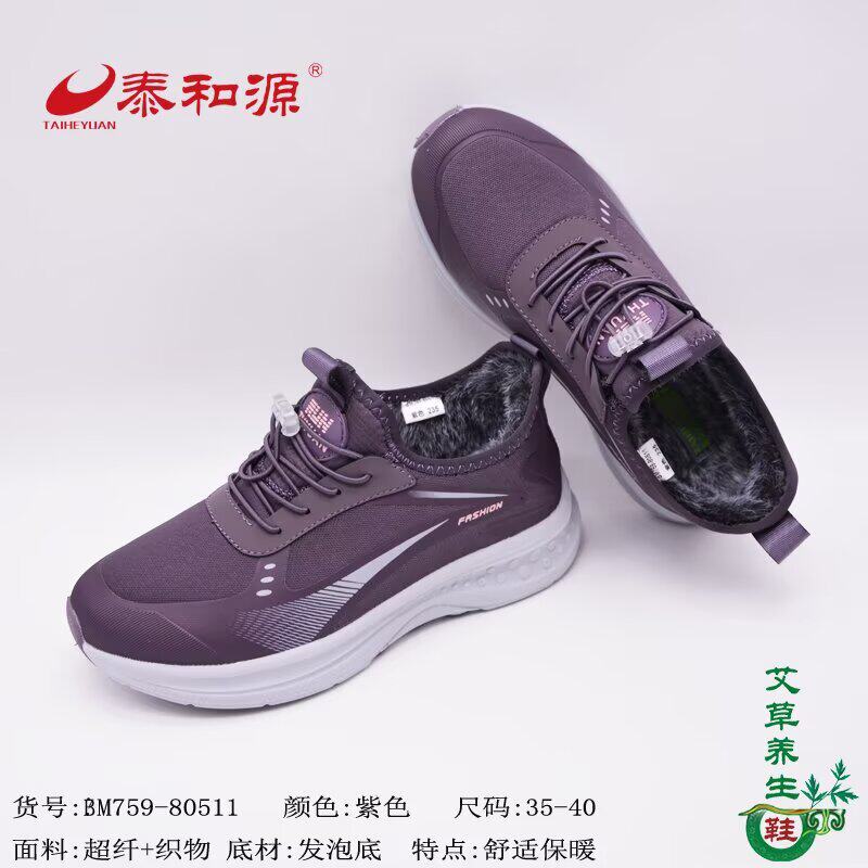泰和源老北京布鞋女2025冬季新款时尚休闲鞋加绒保暖舒适防滑耐磨
