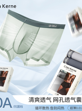 男士内裤2026新款纯棉裆四角裤男生高端冰丝平角裤男式短裤无痕裤