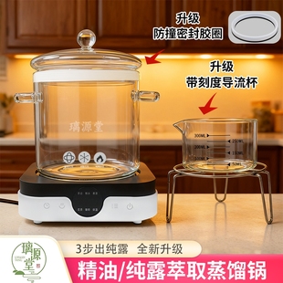 纯露专用玻璃蒸馏锅熬中药提取器机无孔盖高硼硅耐热纯露家用小型