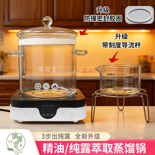纯露专用玻璃蒸馏锅熬中药提取器机无孔盖高硼硅耐热纯露家用小型