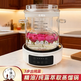 纯露专用高硼硅耐热玻璃蒸馏锅家用小型纯露精油提取器无孔盖子锅