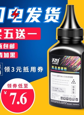 天发惠普W1660A碳粉HP Laser MFP 1188nw 1188w 1188pnw 1188a打印机1008a 1008w一体机HP166A墨粉1136w